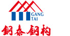 浙江鋼泰鋼結構（集團）有限公司